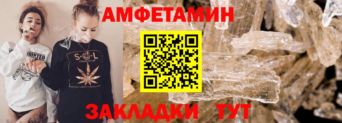 Amphetamine Premium Елец
