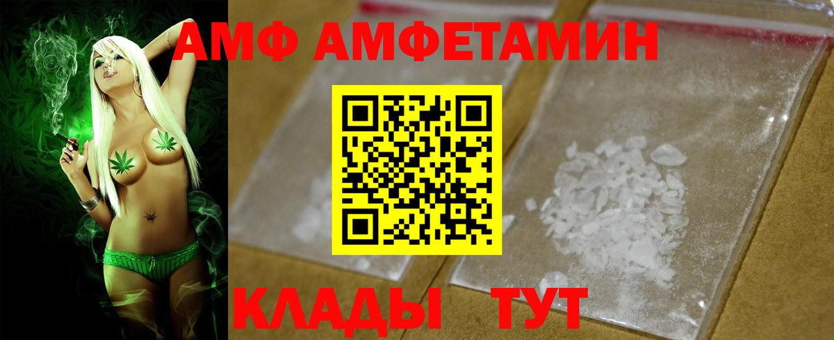 АМФЕТАМИН Елец