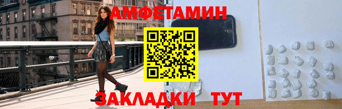 Елец  АМФЕТАМИН VHQ  АМФ  Вход с VPN 