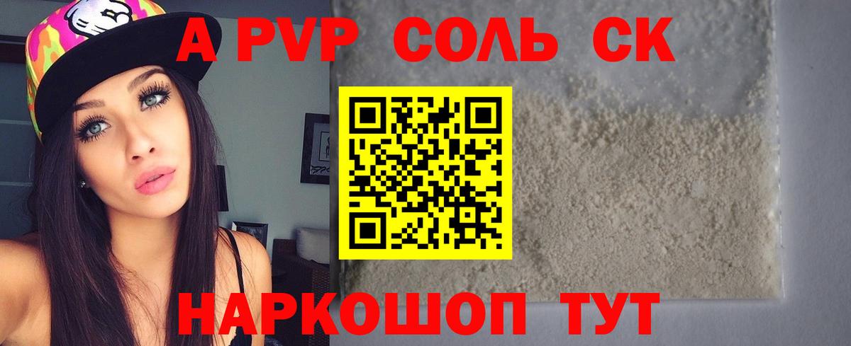 Alpha PVP СК Елец