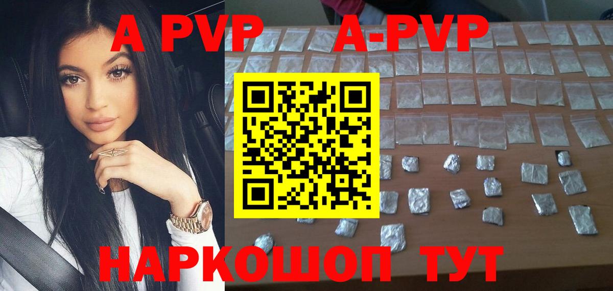 Alpha-PVP VHQ  A-PVP крисы CK  Елец  Alpha-PVP VHQ  Вход с VPN 