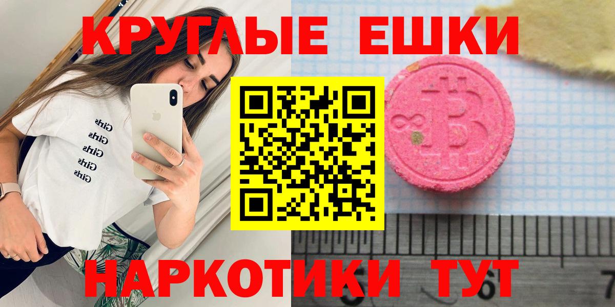 Елец  Экстази 99%  Экстази  Вход с VPN  Ecstasy 280мг 