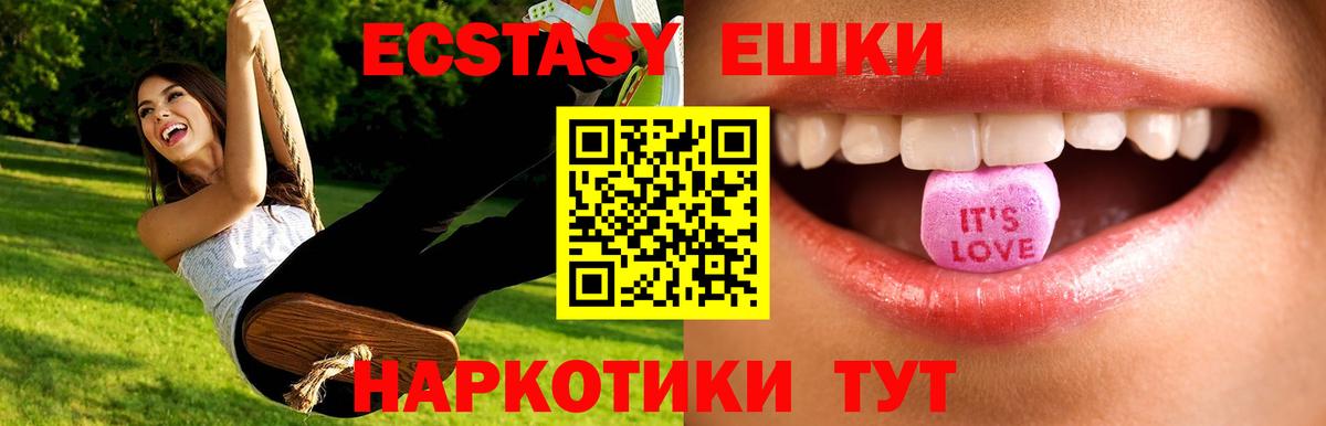 Экстази 300 mg Елец