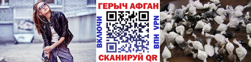 ГЕРОИН Афган  Елец 
