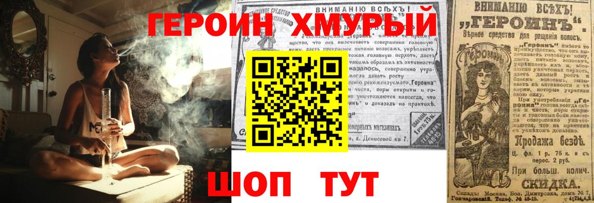 Героин Афган  Вход с VPN  Героин  Елец 