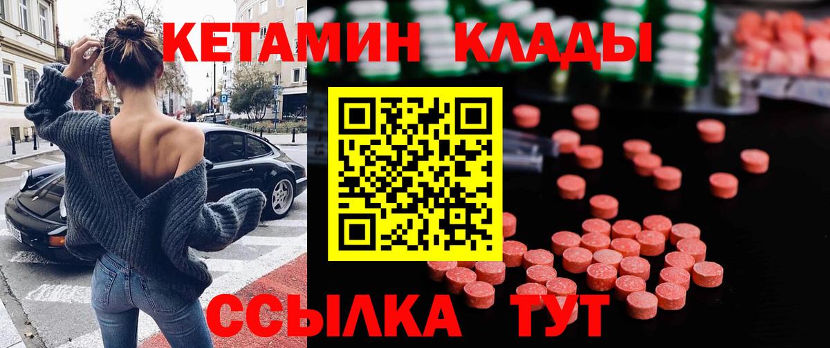 Кетамин ketamine  Кетамин ketamine  Вход с VPN  Елец 