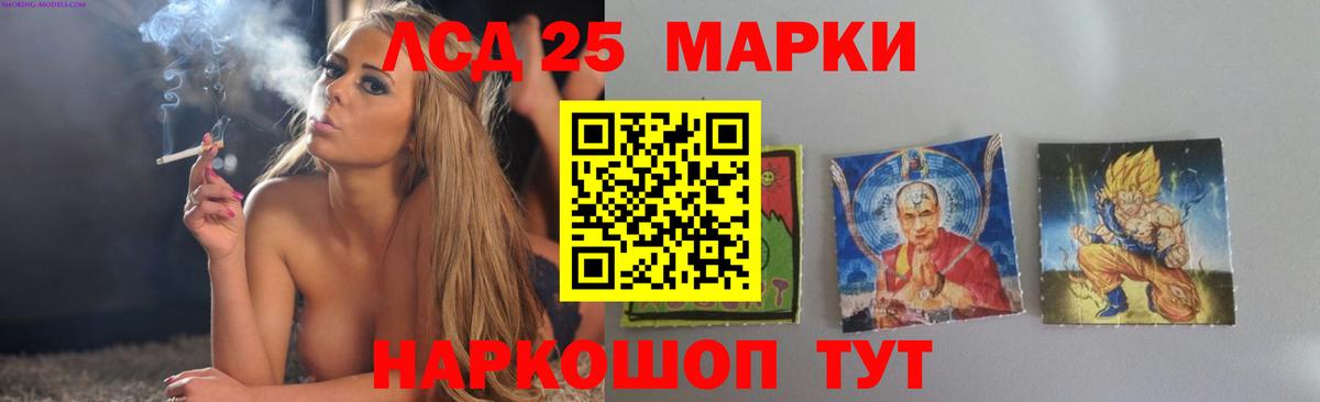 ЛСД экстази кислота  Вход с VPN  ЛСД экстази кислота  Елец 