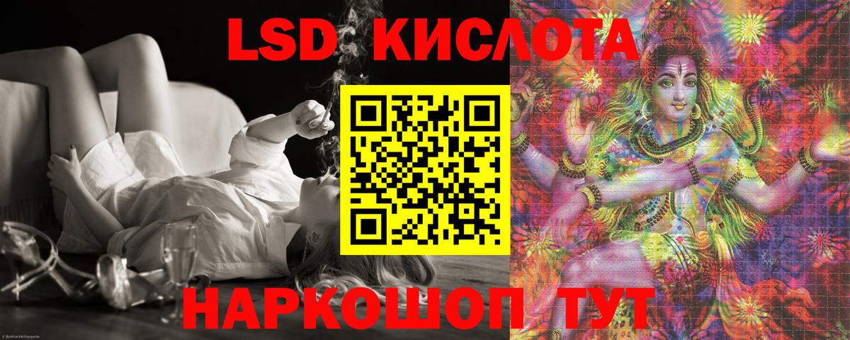 ЛСД экстази кислота Елец