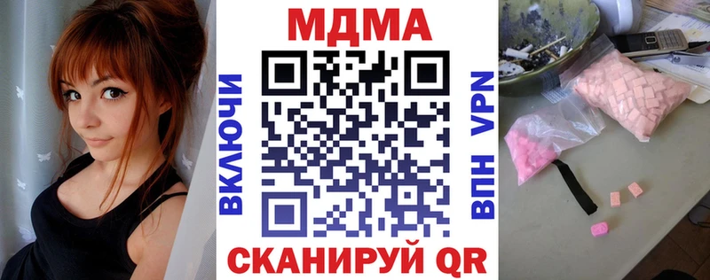 купить наркоту  Елец  кракен ссылки  МДМА кристаллы 