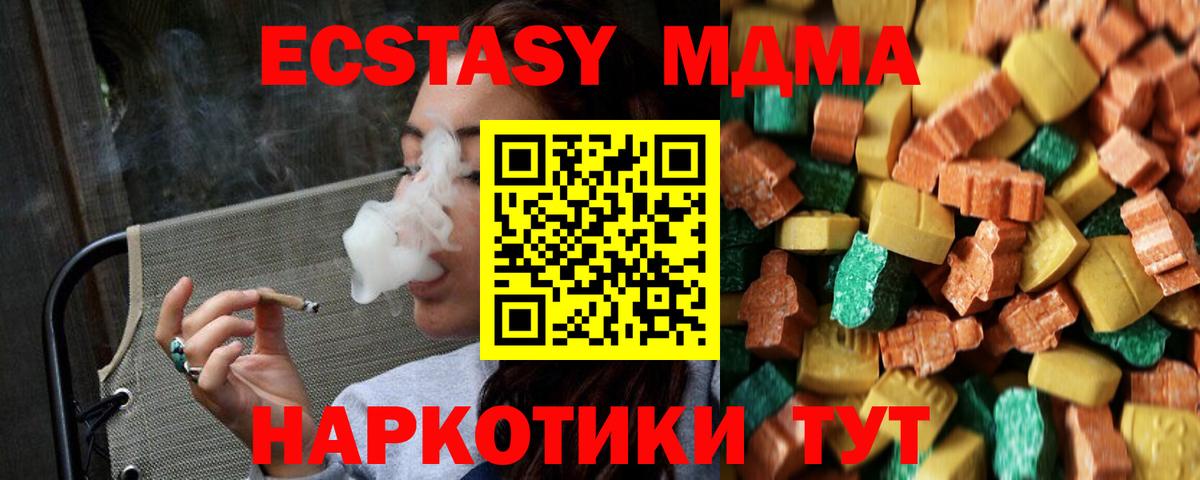 MDMA кристаллы  Вход с VPN  Елец  МДМА VHQ 