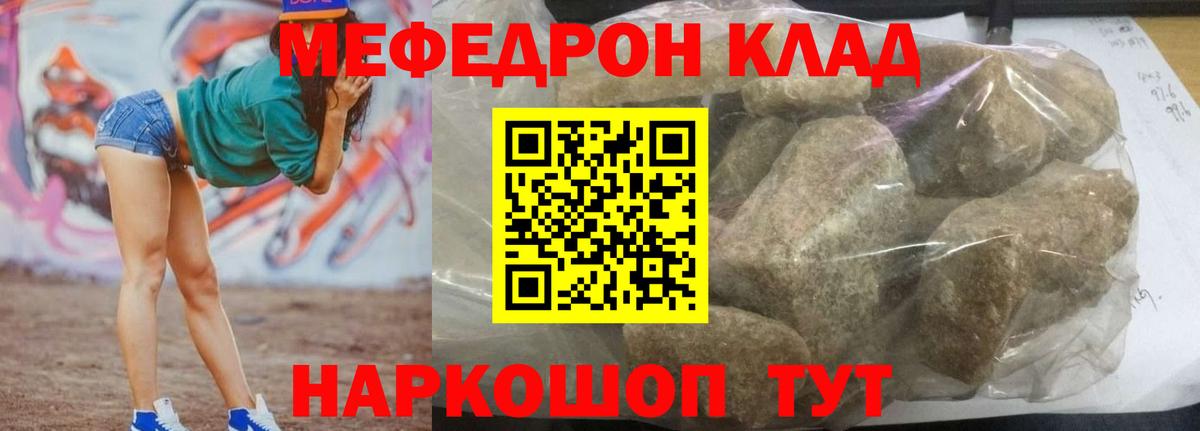 Меф мяу мяу  Елец