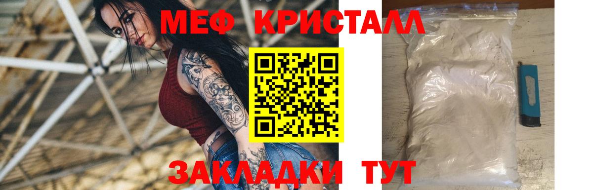 МЯУ-МЯУ VHQ  Вход с VPN  МЕФ кристаллы  Елец 