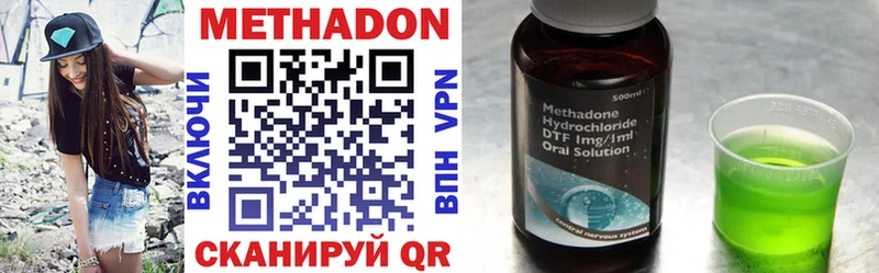 Метадон methadone  что такое наркотик  Елец 