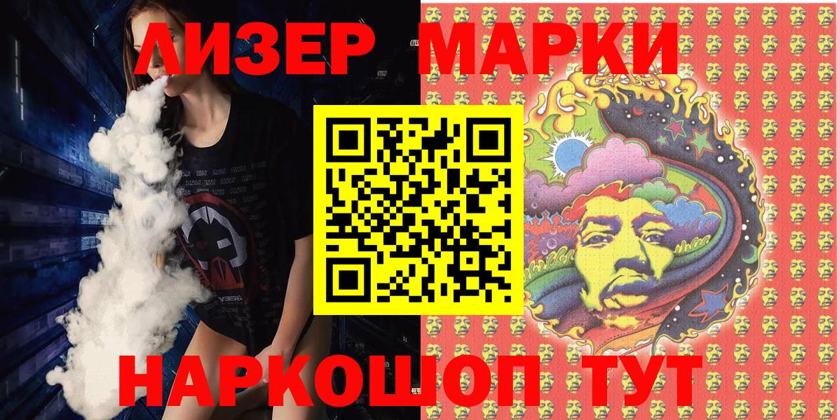 Марки NBOMe 1,8мг  Вход с VPN  Елец 