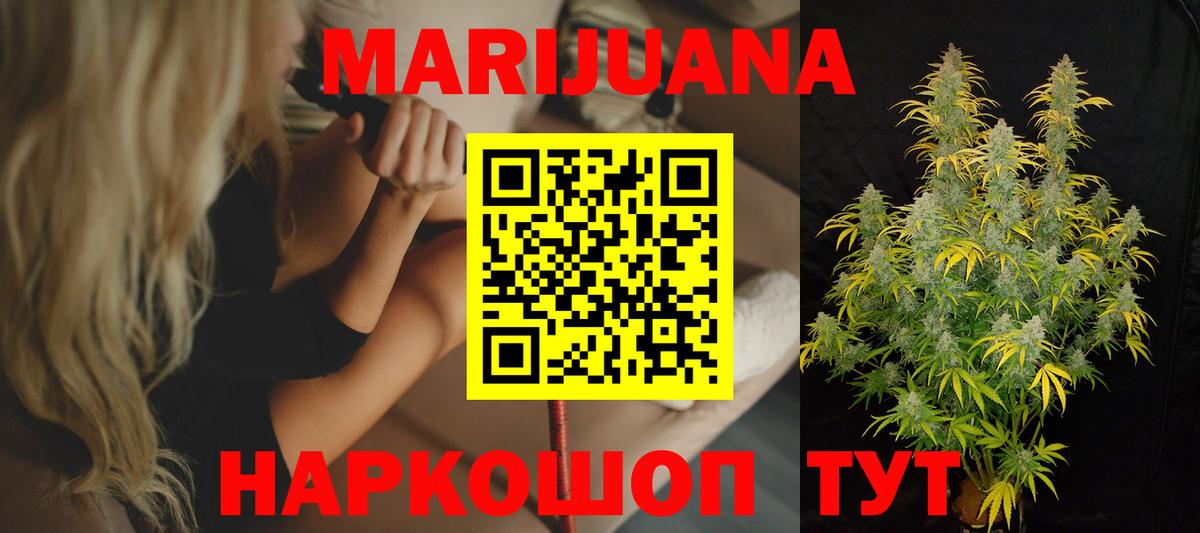 Канабис MAZAR  МАРИХУАНА LSD WEED  Вход с VPN  Марихуана Ganja  Елец  Каннабис SATIVA & INDICA 